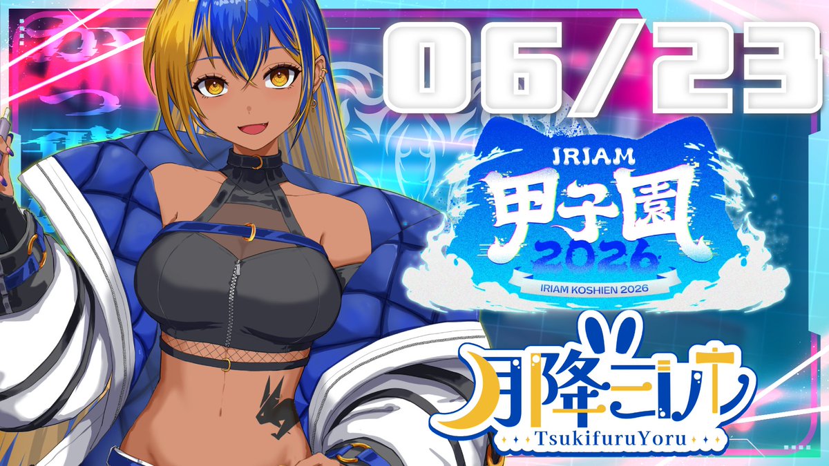 GOATproduction's tweet photo. ðã€ãã³ãåå ã®æ
å ±ð
ãã®ãã³ãæéãšã«(@Yoru_Tsukifuru)ã
ã6æ23æ¥ïœ6æ29æ¥ãã«éå¬ããã
ãIRIAMç²åå 2026 å°åäºéžã
ã«åå ããããŸãïŒ
å¿æŽããã ãããšå€§å€å±ã¿ã«ãªããŸã
ãã²äžç·ã«çãäžããŠãã ããâš
é
ä¿¡ã¯ãã¡ãããð
https://t.co/tOjP32RKwb
#IRIAM
#GOATproduction https://t.co/NdfJzcuEL1