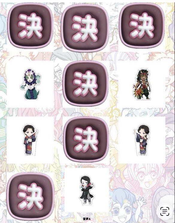 693vh's tweet photo. 【交換】　鬼滅の刃　WEBSHOPくじ WEBSHOP WEBくじ POP ミニスタンディ　スタンディ　繋がる　ufotable ツキイチ

【譲】　画像1、2（魘夢は再交換品）
【求】　画像3、4
煉獄＞＞猗窩座、蜜璃、禰󠄀豆子

禰󠄀豆子は被った為出します。郵送交換、比率違いOK https://t.co/hTNyYQghCD