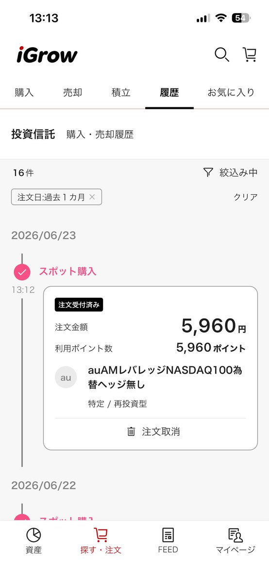 ゆき@年収400万円/全力レバナス tweet media