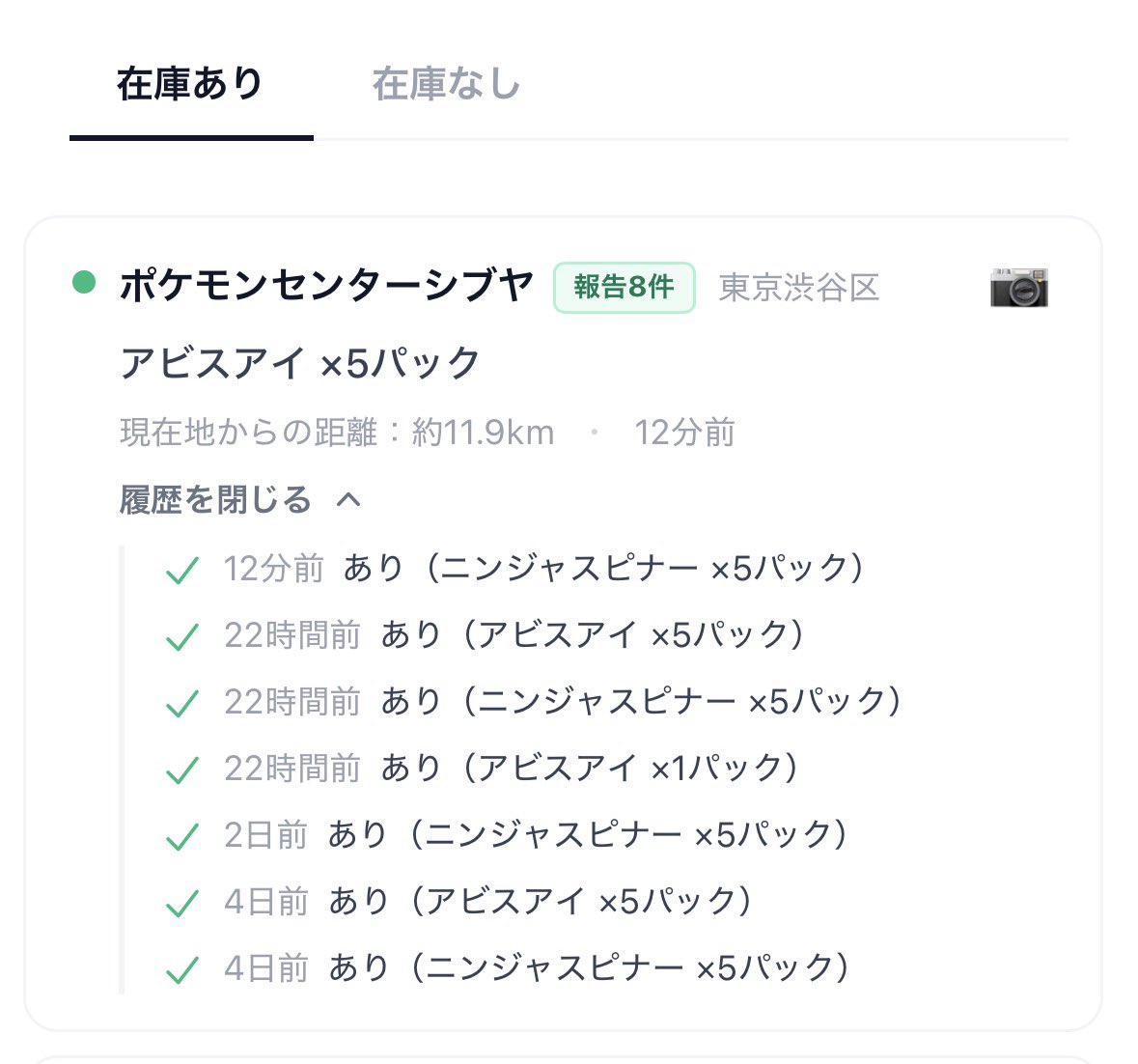 poke_map tweet picture