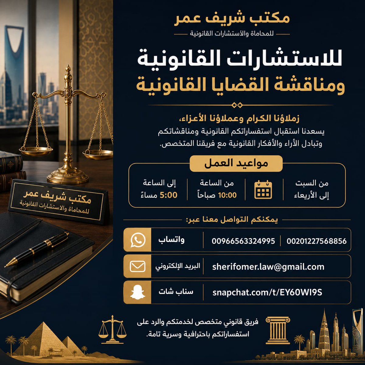 DR SHERIF OMER = مكتب الدكتور/ شريف عمر للمحاماة tweet media