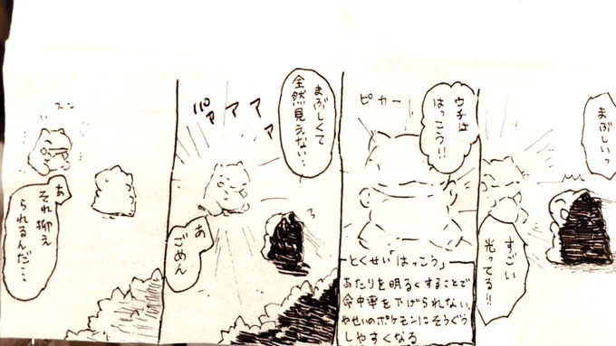 おはようございます。
今日のみがわり劇場2393
#みがわり劇場 #pokeon #Substitute 