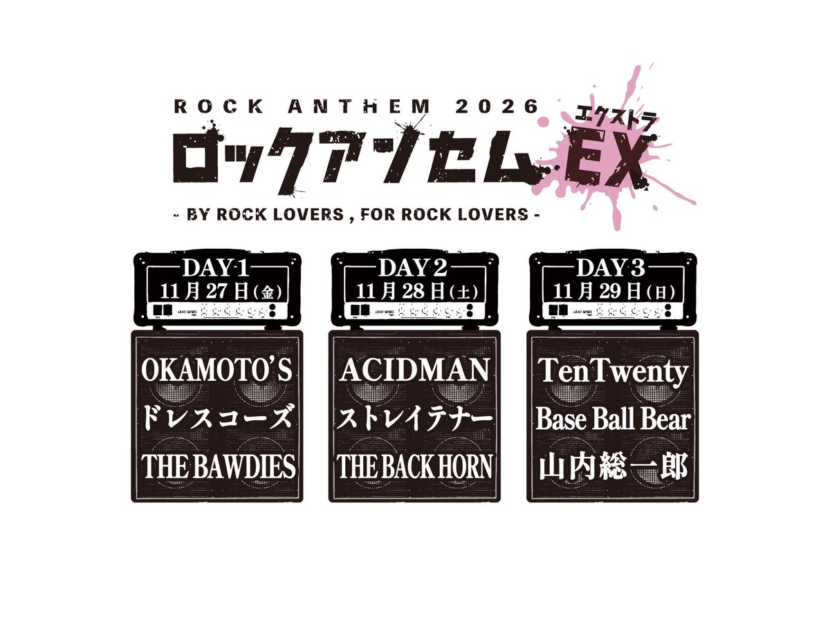 june_rock_p's tweet photo. 「ロックアンセムEX」
2次先行受付、本日23:59までです！まだ全日、全席種、当選の可能性あります！
お待ちしています🔥
そして拡散希望🙏
#ロックアンセム https://t.co/10WyaPpK7I