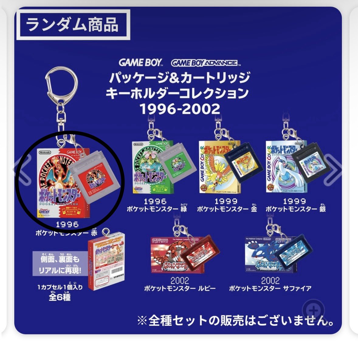 kaosmaru's tweet photo. 【交換】ポケモン パッケージ&amp;ゲームカードキーホルダー

求（添付黒丸）→赤、ダイヤモンド、ブラック

譲（添付実物写真）→銀、ホワイト、サン

決め切りたい為お時間頂く可能性がございます。お気軽にお声がけ下さい。
よろしくお願い致します。 https://t.co/a7Q3dbOw4b