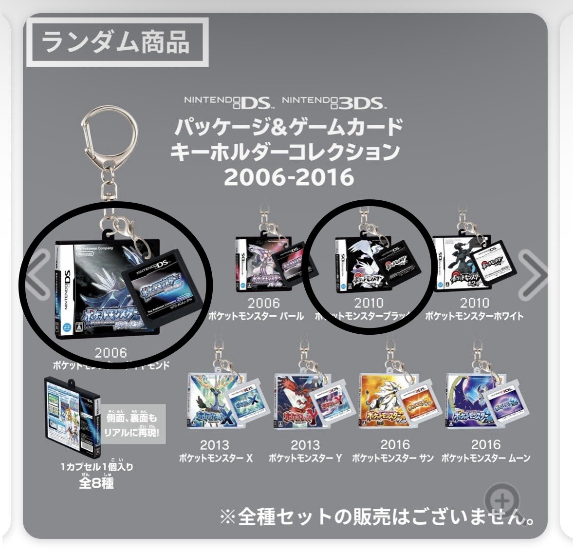 kaosmaru's tweet photo. 【交換】ポケモン パッケージ&amp;ゲームカードキーホルダー

求（添付黒丸）→赤、ダイヤモンド、ブラック

譲（添付実物写真）→銀、ホワイト、サン

決め切りたい為お時間頂く可能性がございます。お気軽にお声がけ下さい。
よろしくお願い致します。 https://t.co/a7Q3dbOw4b