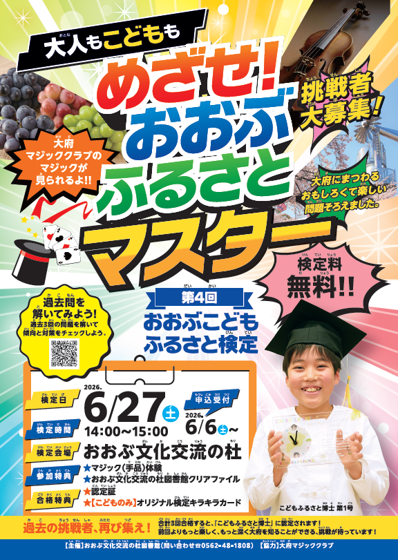 allobulib's tweet photo. 「大人もこどもも めざせ！おおぶふるさとマスター」挑戦者募集中！

★どんちゃんヒント②

大府市のマーク(市章)は昭和33年10月1日、市役所の建物ができたのを記念して決められました。
どんなマークか分かるかな？

過去問はこちら（更新しました）
https://t.co/1bpOQitv2P

お申込受付中です☎️ https://t.co/1T70mxbowC