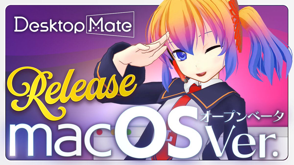 desktop_mate's tweet photo. 🎉Desktop Mate 200万DL突破🎉

待望のMac版(オープンベータ)、本日配信開始！

Appleシリコン搭載のMacでDesktop Mateをお楽しみいただけるように！配信中の全DLCに対応！

さらに初期キャラクター「あいえるたん」にボイスを追加！これで全キャラクターのボイス対応完了✨

https://t.co/OXr4LyXIhP https://t.co/1Pu78P32P3