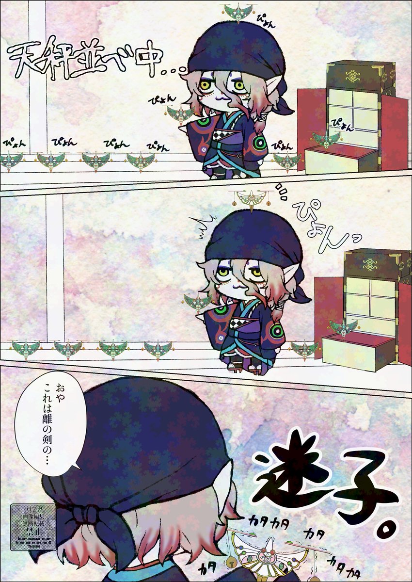 murasak5554's tweet photo. #モノノ怪_FA 
たまーに混じったりしないかなって https://t.co/1L9OqNOBs6