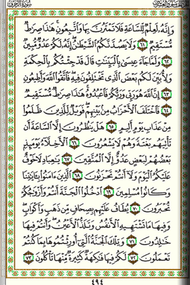 Eng_almofaker's tweet photo. بسم الله الرحمن الرحيم https://t.co/npJoI3SeQ1