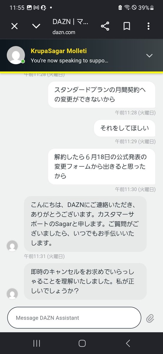 iwama8's tweet photo. DAZN契約変更できた。マイページ→年間契約解約→チャットに繋ぐ→サッカープランからスタンダードプランへ30日延長後解約のながれ https://t.co/yDOeF1FWKC