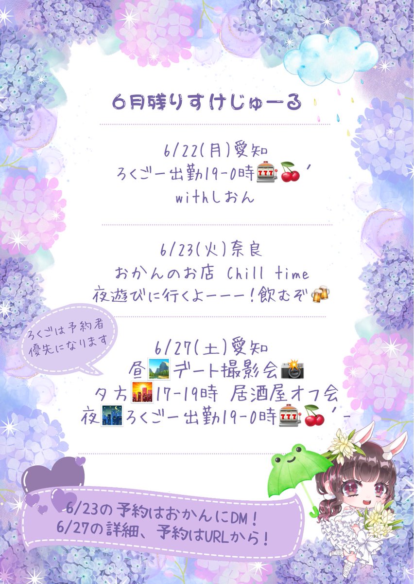 じゃこ様 ご相談ページ じゃこちゃんも来てくれるって🙌 10日皆様お越し下さいませ❗️