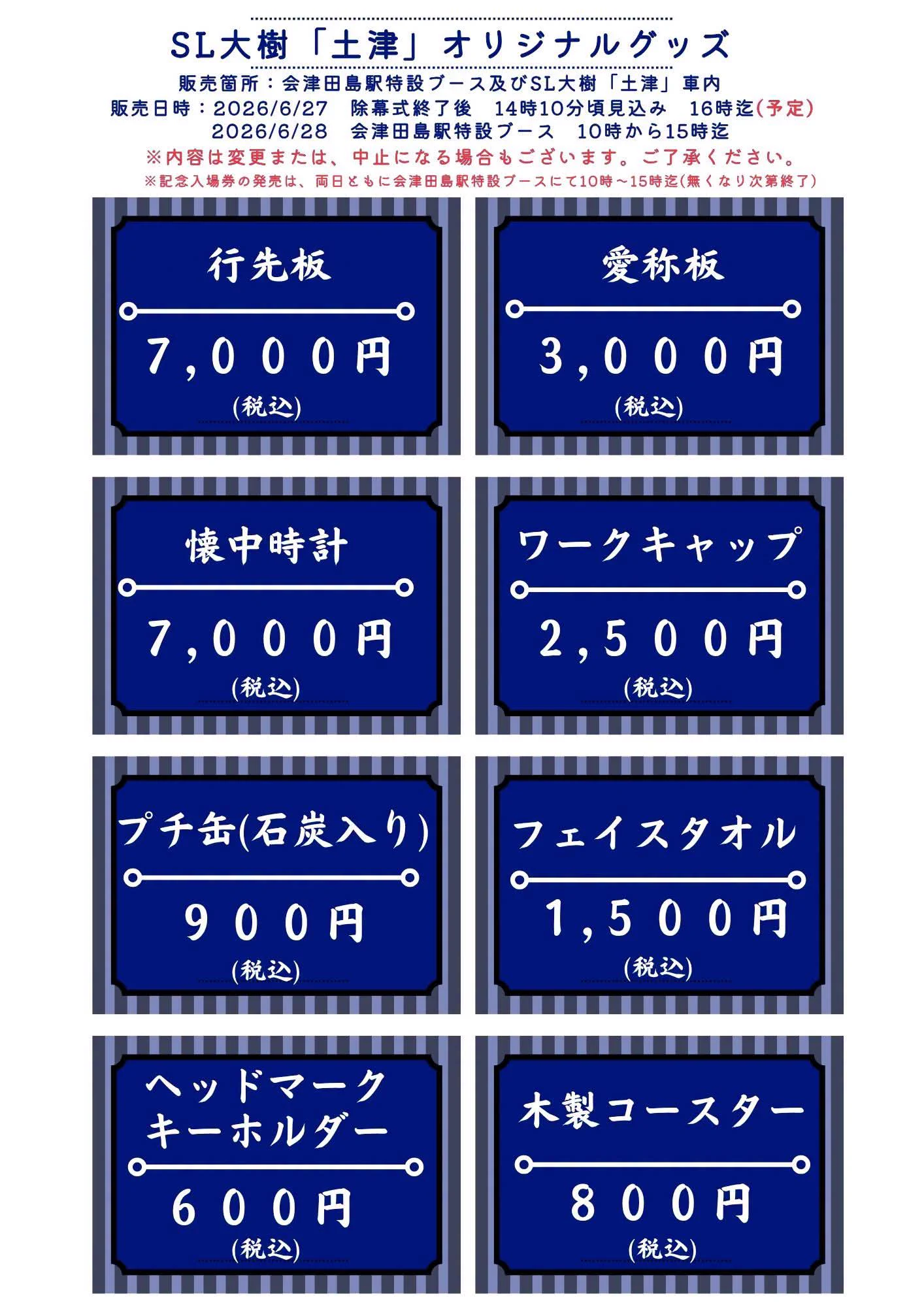会津鉄道 【公式𝕏】 (@AIZU_HappyTrain) / X