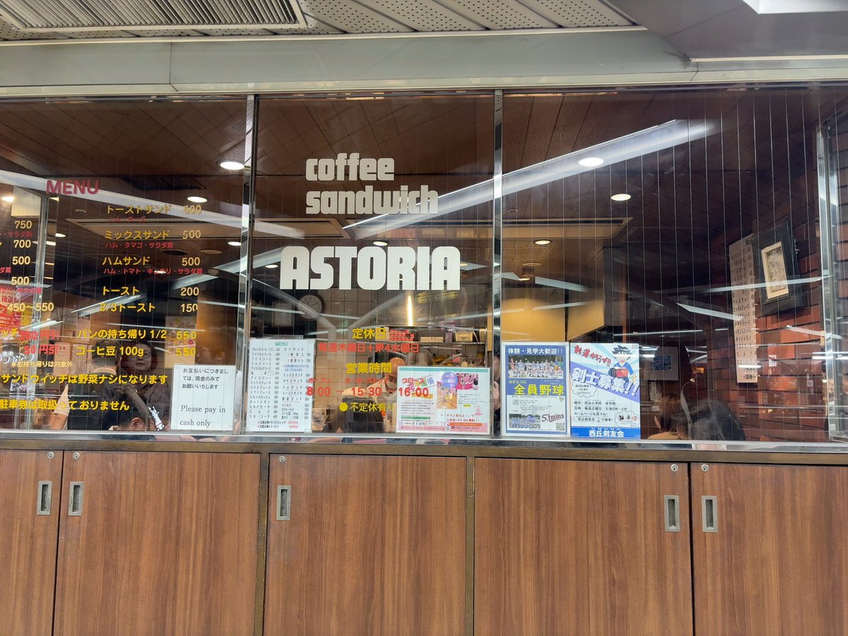 nssa1119's tweet photo. 千里中央駅にある喫茶店
＃ニューアストリア

ここの ＃カツサンド はレベルが違う😭
味良し！食感良し！一口サイズで食べやすい！
落ち着く空間で頂くカツサンドはいくらでも… https://t.co/Sp1IAtkzPq