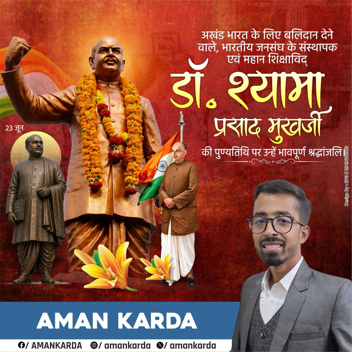 amankarda's tweet photo. 🙏 श्रद्धेय डॉ. श्यामा प्रसाद मुखर्जी जी की पुण्यतिथि पर विनम्र श्रद्धांजलि 🙏

डॉ. श्यामा प्रसाद मुखर्जी जी एक महान राष्ट्रवादी चिंतक, शिक्षाविद् एवं भारतीय जनसंघ के संस्थापक थे। उन्होंने राष्ट्र की एकता, अखंडता और सांस्कृतिक चेतना को सुदृढ़ बनाने के लिए अपना सम्पूर्ण जीवन समर्पित कर दिया।

"एक देश में दो विधान, दो प्रधान और दो निशान नहीं चलेंगे" का उनका संकल्प आज भी करोड़ों देशवासियों को राष्ट्रहित सर्वोपरि रखने की प्रेरणा देता है।

उनका त्याग, समर्पण और राष्ट्रभक्ति आने वाली पीढ़ियों के लिए सदैव प्रेरणास्रोत बनी रहेगी।

उनकी पुण्यतिथि पर उन्हें शत्-शत् नमन एवं भावपूर्ण श्रद्धांजलि। 🌹

#DrSyamaPrasadMookerjee #SyamaPrasadMookerjee #Tribute #Bharat #NationFirst #IndianHistory #Inspiration