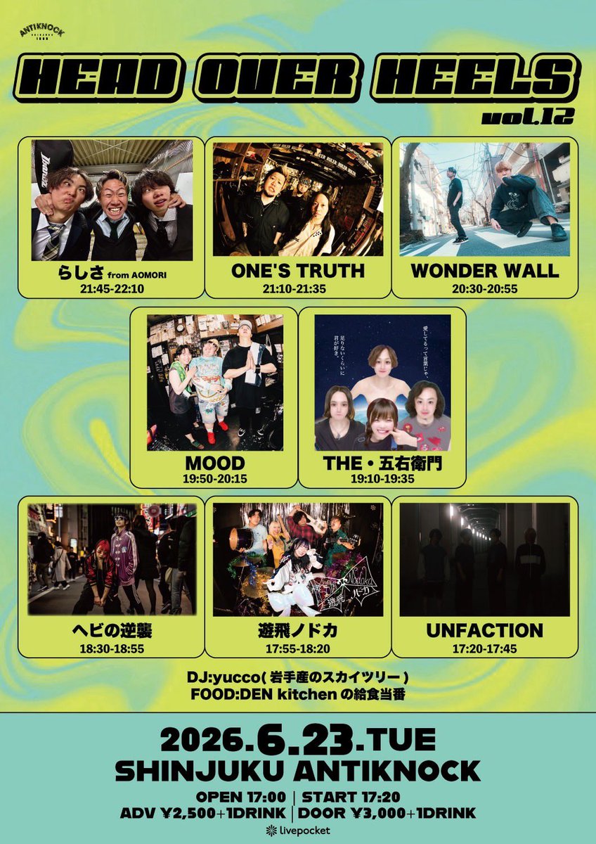 AsobiNodoka's tweet photo. 🎪本日開催🎪
6/23(火)@ 新宿ANTIKNOCK

ANTIKNOCK present
【HEAD OVER HEELS vol.12】

らしさ(青森)
ONE'S TRUTH
WONDER WALL
ヘビの逆襲
MOOD
THE・五右衛門
UNFACTION
遊飛ノドカ

OPEN17:00/START17:20

前売り ¥2,500+1D
当日 ¥3,000+1D

🎫下記URL or 取り置き
https://t.co/Zc4cwtdBvV https://t.co/l5gYVXg4SM