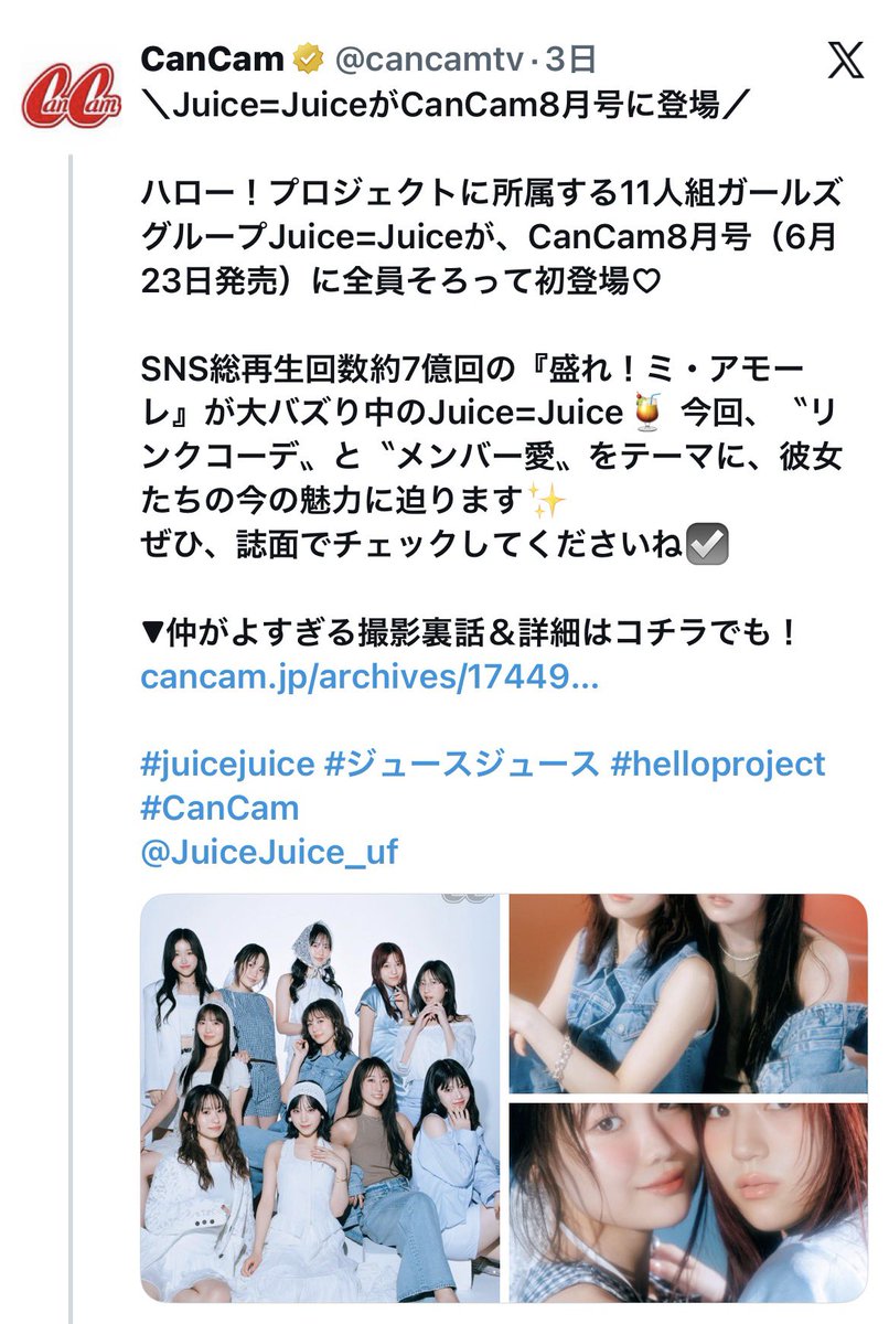 lastverse1's tweet photo. 馬鹿ぞなワシャw
#cancan8月号
#juicejuice https://t.co/2yErbkPsyj