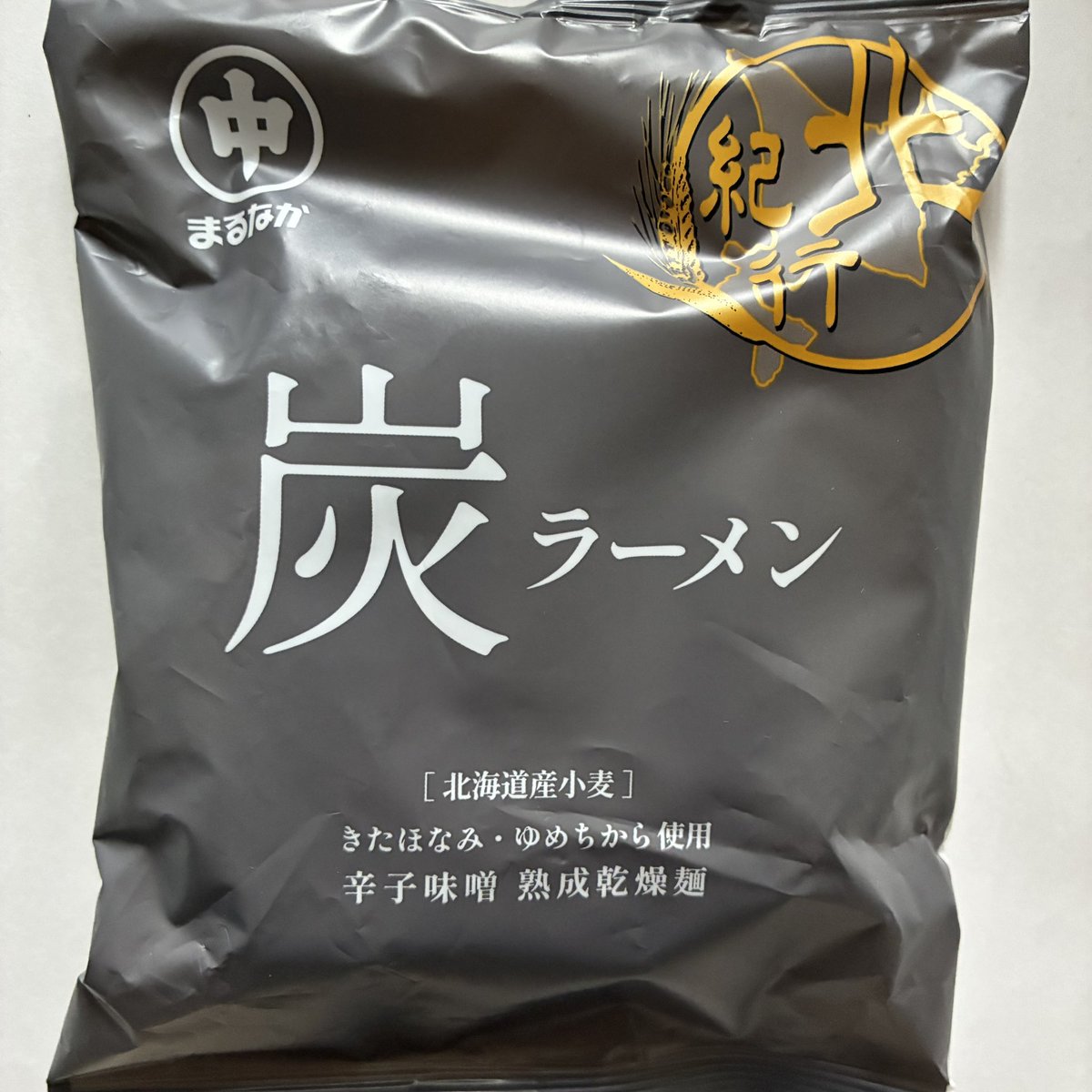 misodaru's tweet photo. 昼はジャンクに素ラーメンは北海道江別のマルナカ製「炭ラーメン」。文字通り炭を練り込んだ漆黒の麺は6分半茹でで尚プリプリと力強さが残る熟成乾燥麺、独特さを超えておいしいです。スープはさすがに黒く無く、辛味噌の味わい深い旨味たっぷりのものでラー油(ごま油)が効いてます。 https://t.co/5d6DDeXiCN