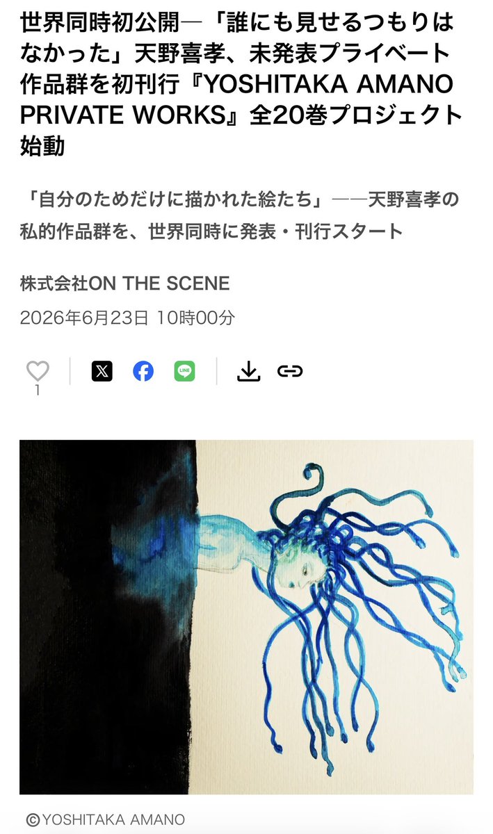 YoshitakaAmanoO's tweet photo. https://t.co/AGolLVzFVG https://t.co/WlqhH6YPLp