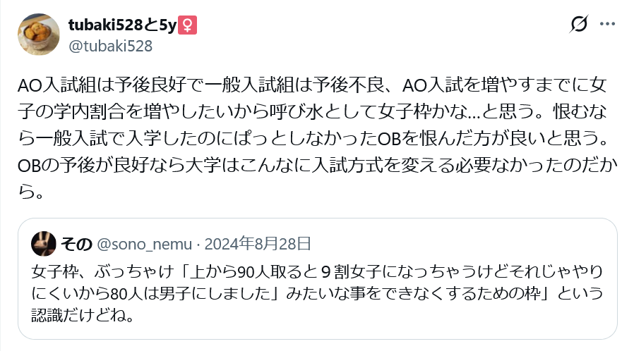 bjteyliut's tweet photo. こういうアカウント見たら女子枠に賛成してるのかな？って確認する癖がついたし引用元が意味不明すぎてワロタ https://t.co/wQY4W8B3A8