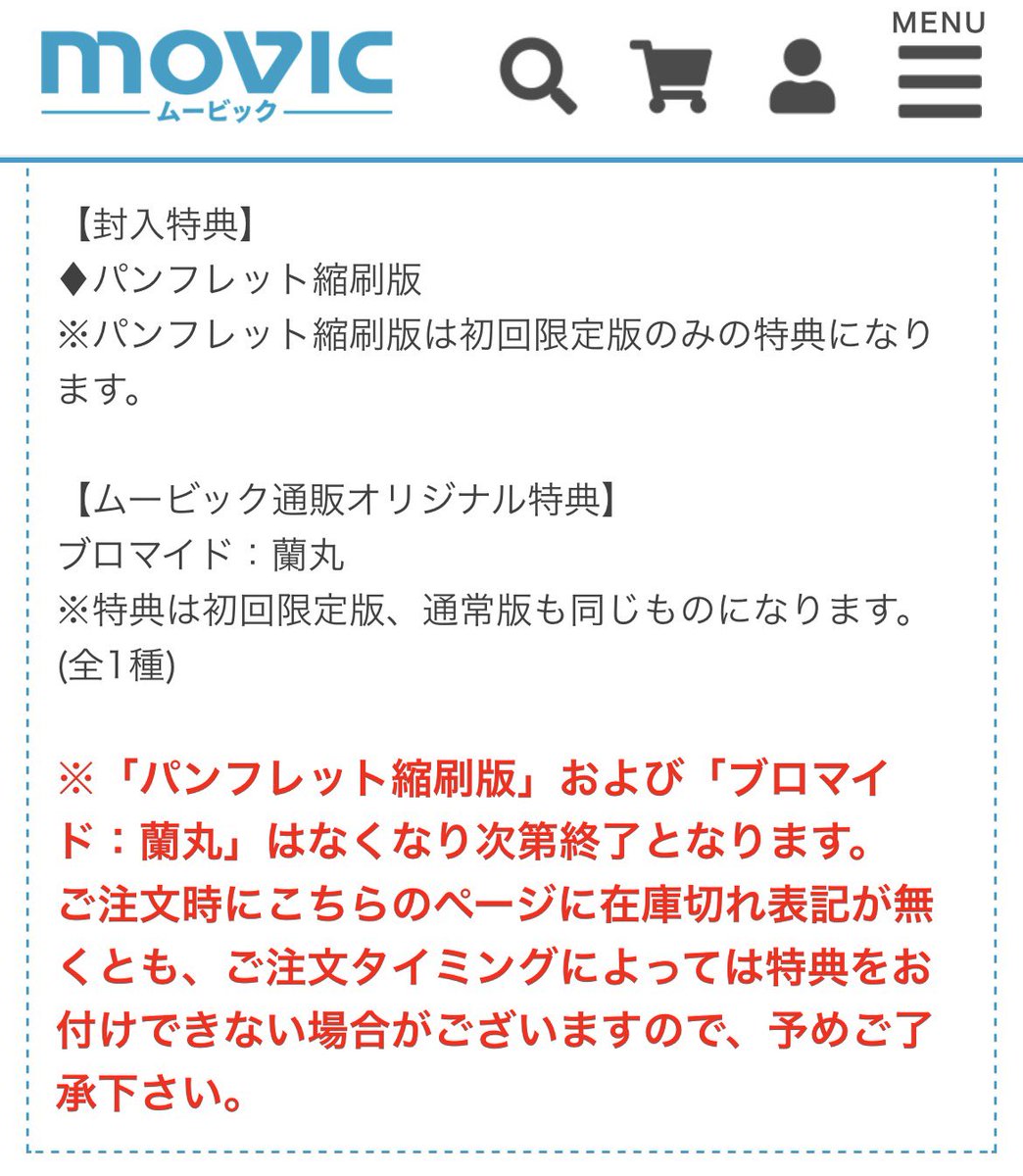 fujimaki125's tweet photo. えーーーー怖い怖い、特典ブロマイド気づかない間に終わっちゃうかもだぞ☆ってこと？？？
早めに申し込みしとこ……！！ https://t.co/1IlU83tmRa