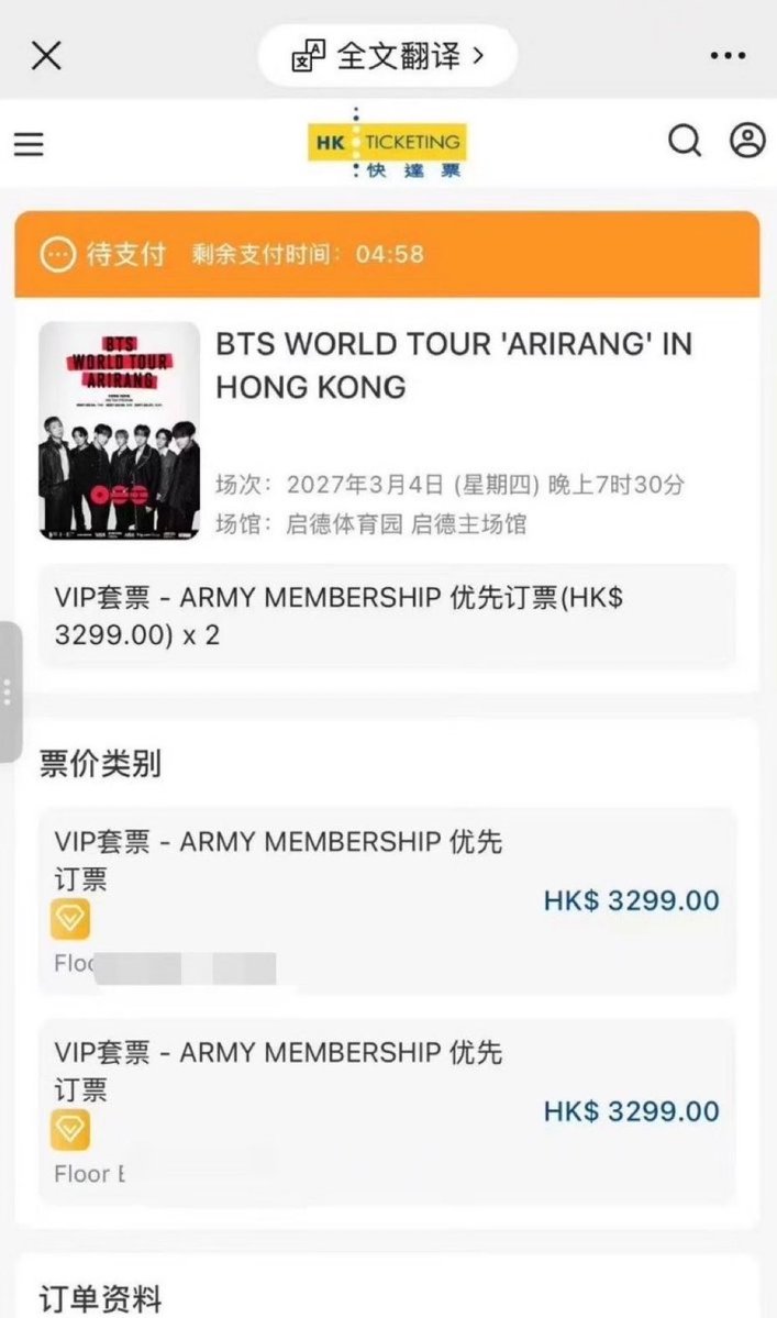 gorokatix's tweet photo. ARMY PRESALE TICKETS❤️WTS

BTS WORLD TOUR ‘ARIRANG’ IN HONG KONG📍

VIP 2499 1899 1499

Tickets in own account 
Foreigners can also buy

Reserve by messaging me📥✔️
#TicketProxy
#BTS  #BTSinHK #ARIRANGinHONGKONG
#방탄소년단
#防弾少年団 
#バンタン https://t.co/XIZg0W4NJu