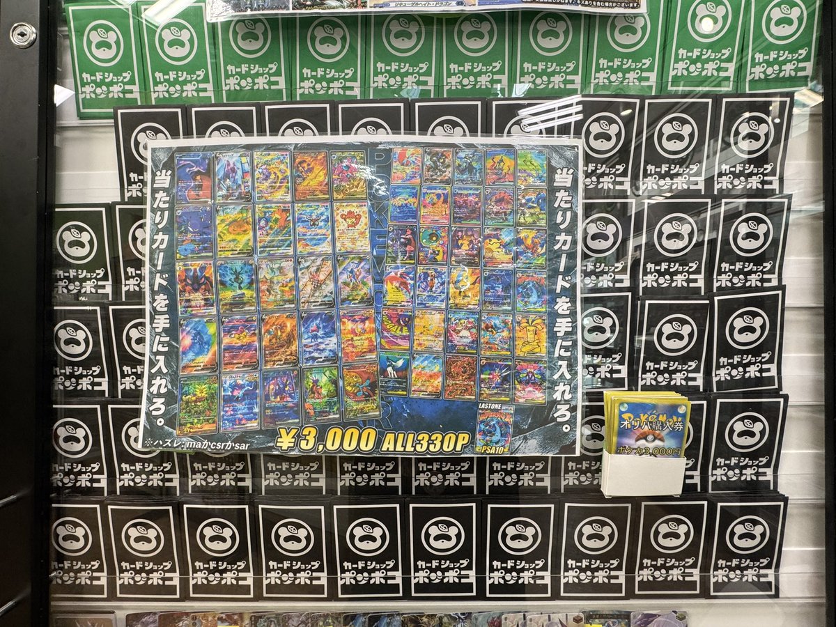 ポゴ　10個　まとめ売り カードショップポンポコ (@CardshopPonpoko) on X