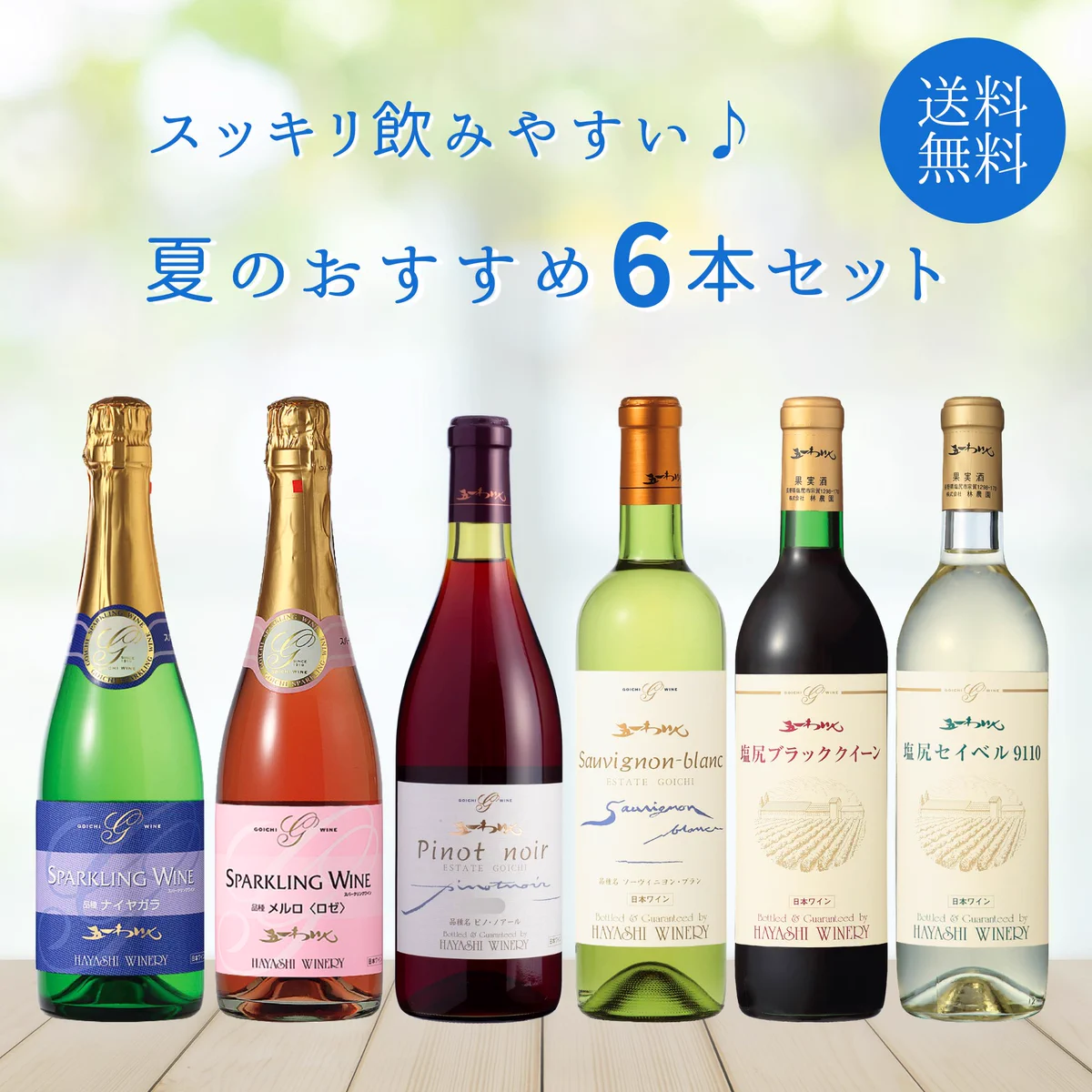 五一わいん／林農園 Hayashi Nouen (@goichi_wine) / X