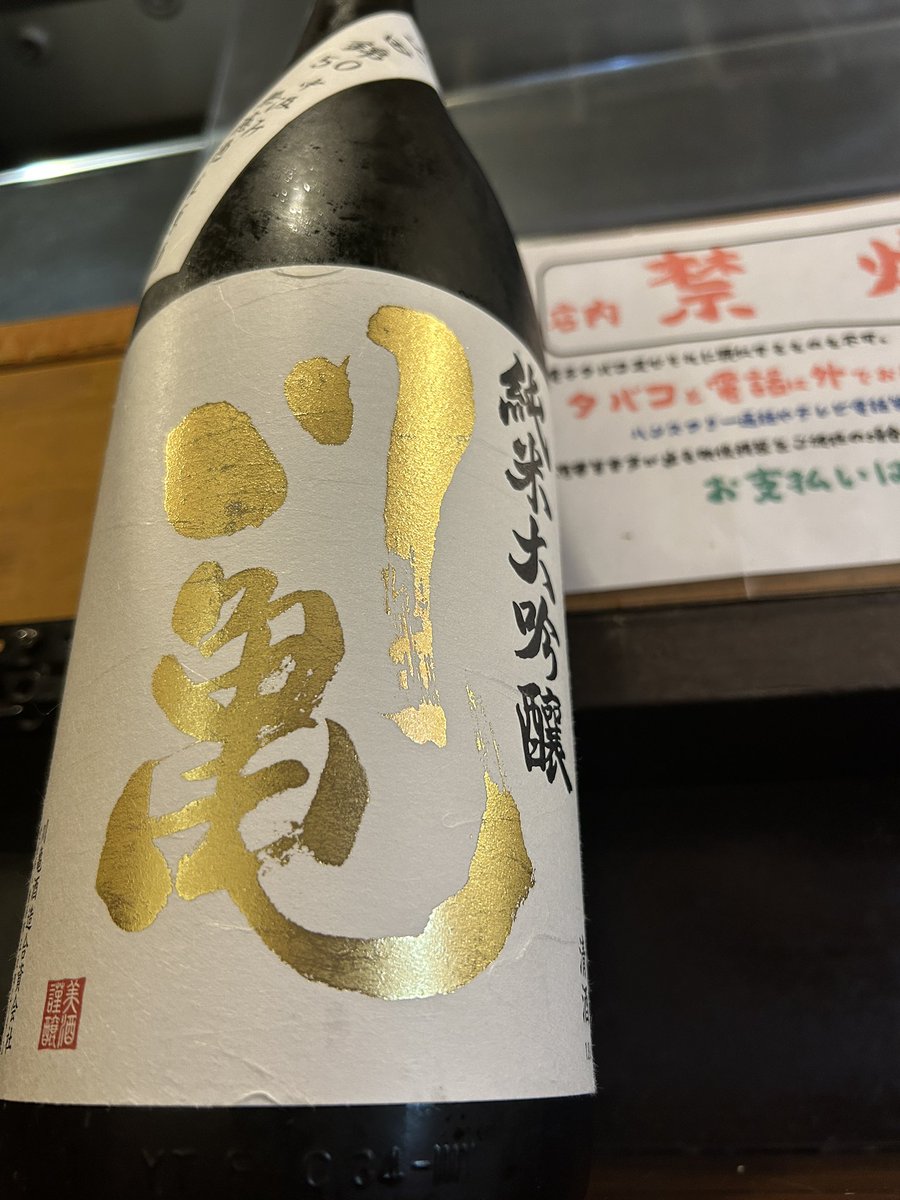 roshutan's tweet photo. 6/23(火)
18時から営業します

今日はあの伝説のバイトちゃんが入ってくれます
でも月に一回しか入ってくれないの…

ですが予約はありません

お待ちしてます！ https://t.co/DTndB0BagK