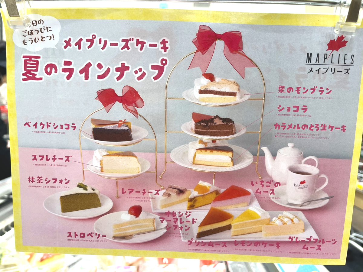 opera_park's tweet photo. お手ごろケーキも販売中～🍰

ダイエーグルメシティ住道店 https://t.co/ZmXpYVTl9P