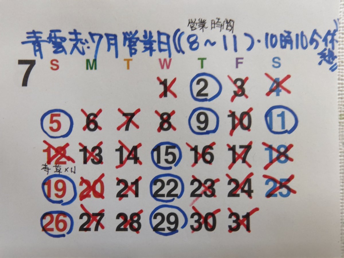 SEIUNSI's tweet photo. （朝まぜ青雲志）今週はツナマヨまぜいきます！40食位？。尚、第4金曜定休（母病院付き添い）もあります。宜しくお願いします。来月から営業日、営業時間変わります。ご迷惑おかけします。尚、前月末にカレンダー方式で告知します。 https://t.co/GKJ2arMte6