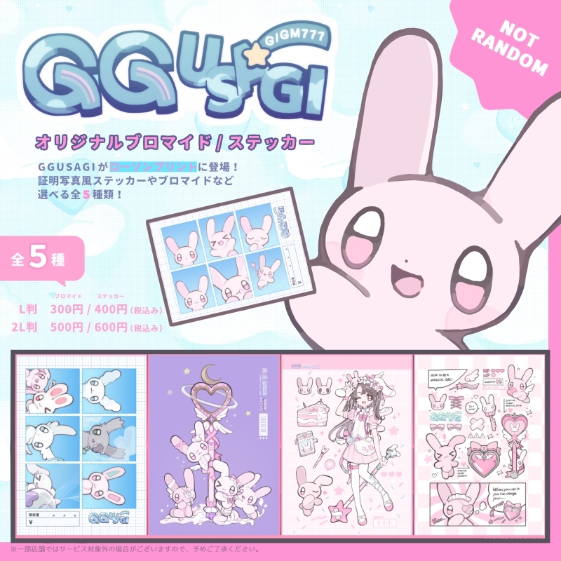 lawsonmulticopy's tweet photo. イラストレーター"ガブリイズム・ガブリメリー(@GIGM777)"が描く『GGUSAGI』のオリジナルブロマイドとステッカーを「#ローソンプリント」で販売！お好きな絵柄をお選びいただけます🎶是非この機会にお買い求めください🐇
詳しくは→https://t.co/f9HhoPXAfM https://t.co/Lp6afR6kTH