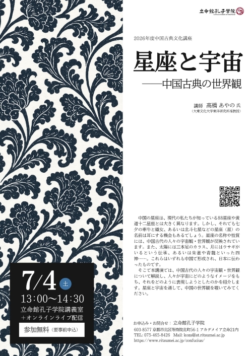 中国古典小説研究会 (@ZXiaoshuo) / Posts / X