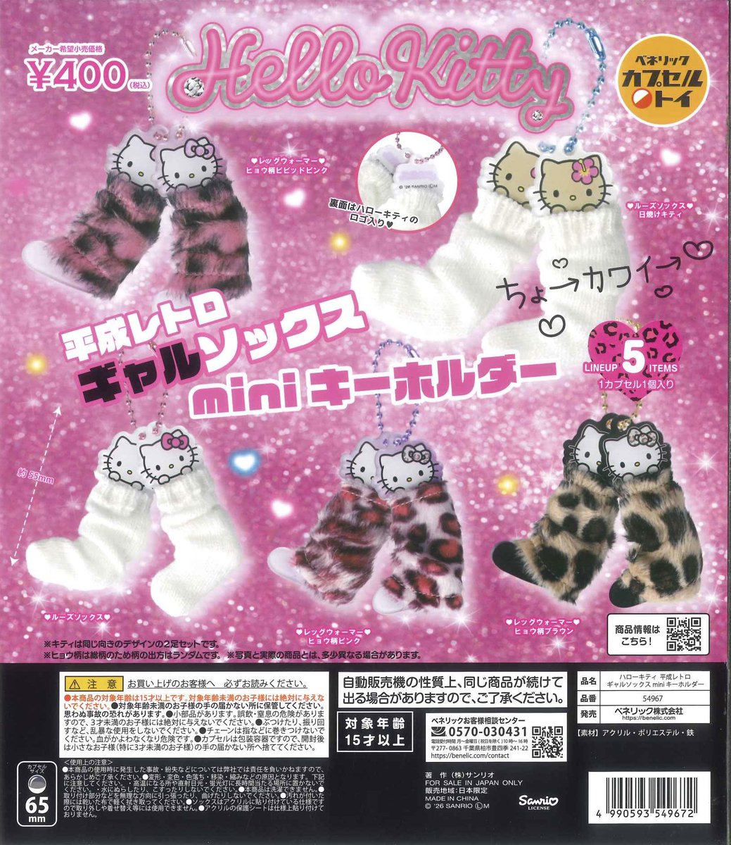 🌟新商品&再入荷のご案内②🌟 📌サンリオキャラクターズ マカロン