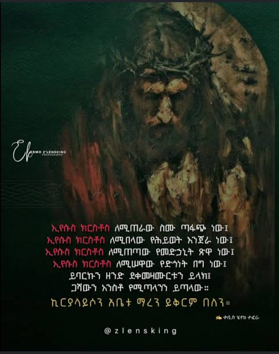 fikir_yetages's tweet photo. 1ኛ የዮሐንስ መልእክት 4:19

እርሱ አስቀድሞ ወዶናልና እኛ እንወደዋለን። https://t.co/5jbyrpGncy