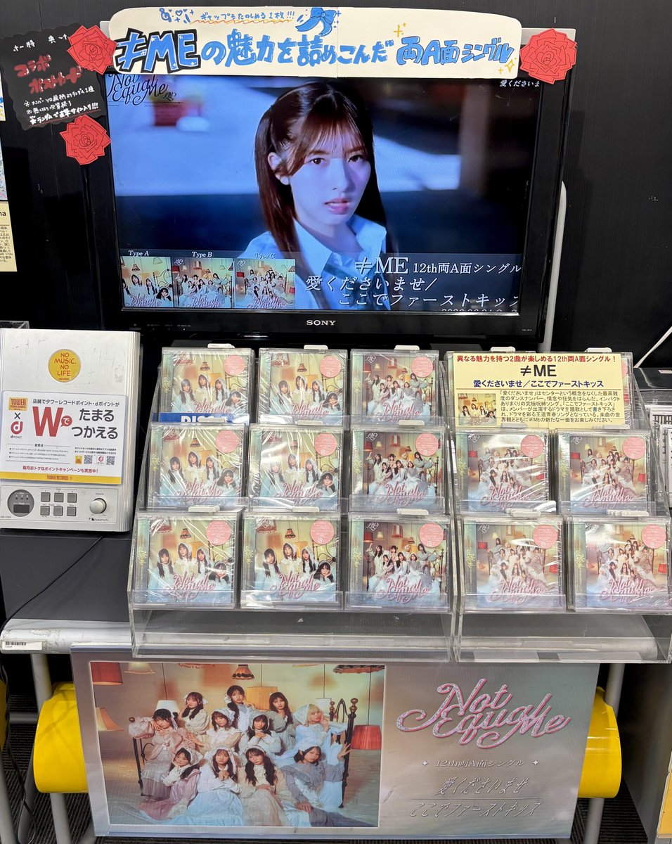 ≠ME】 New Single 「愛くださいませ/ここでファーストキッス」 入荷