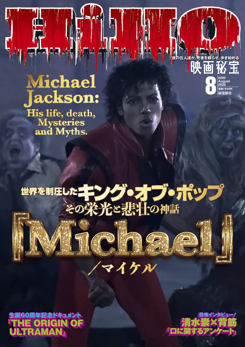 peacock_filmjp's tweet photo. 𝗠𝗘𝗗𝗜𝗔
発売中の下記媒体にて #映画ピーコック 監督インタビューを掲載いただいています🦚
ぜひご覧ください📖

🟩『映画秘宝』８月号 @tacopettei 
ベルンハルト・ウェンガー監督インタビュー

#映画ピーコック 𝟳.𝟮𝟰 𝗙𝗿𝗶🦚
https://t.co/AAWFms5C1C https://t.co/poXWOc005H