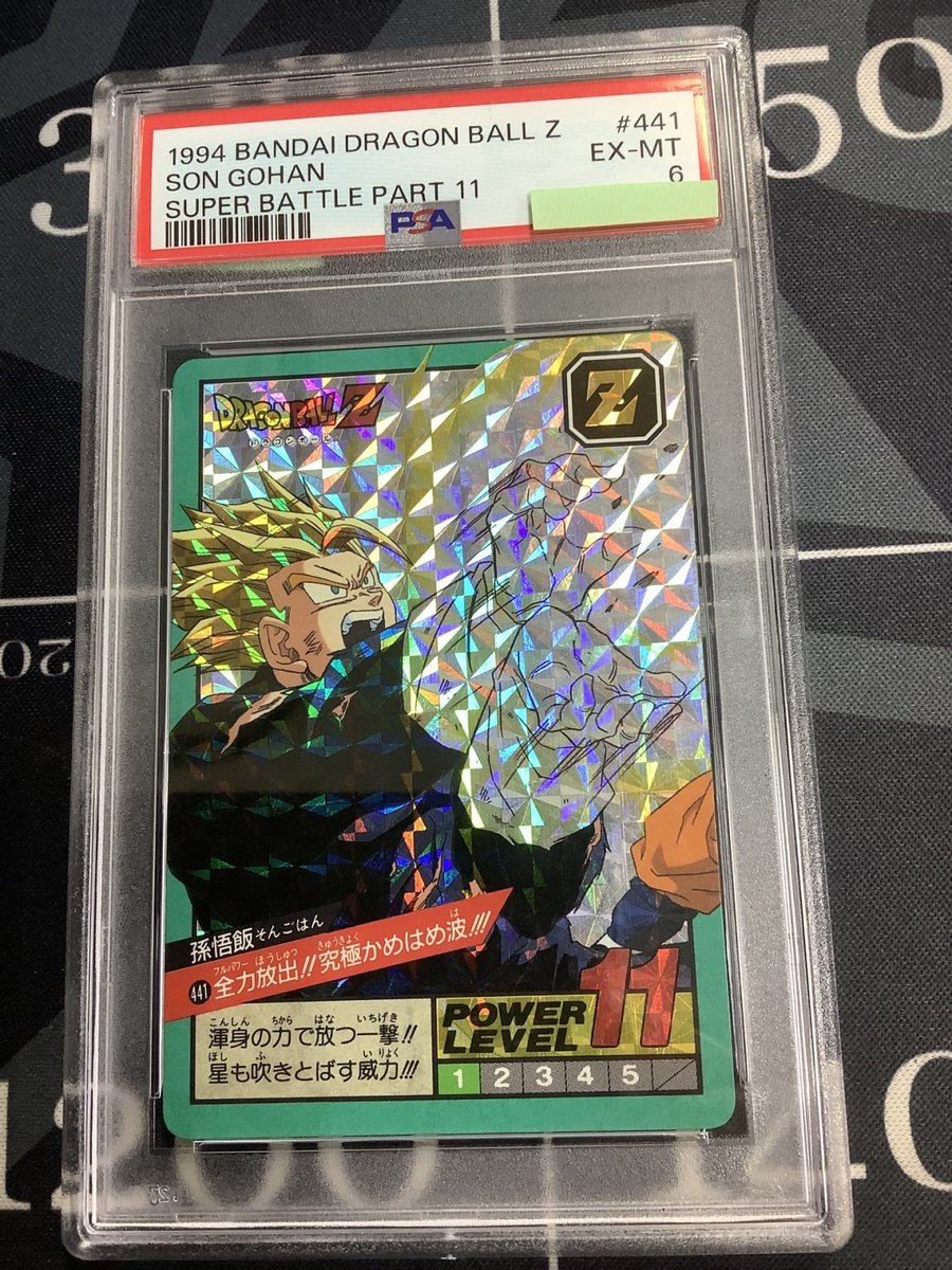 ドラゴンボール #カードダス 入荷情報 】 PSA7 496 孫悟空 発射!! 超