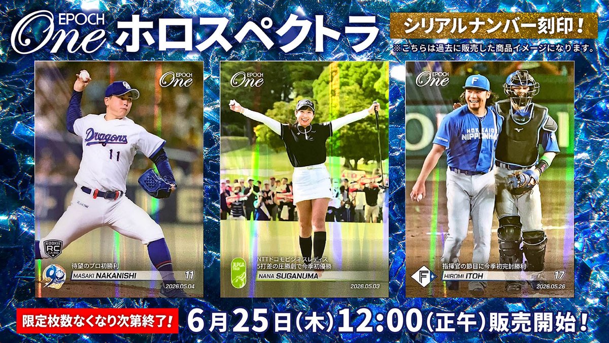 エポック社トレーディングカード【公式】 (@EP_CARD) / Highlights / X
