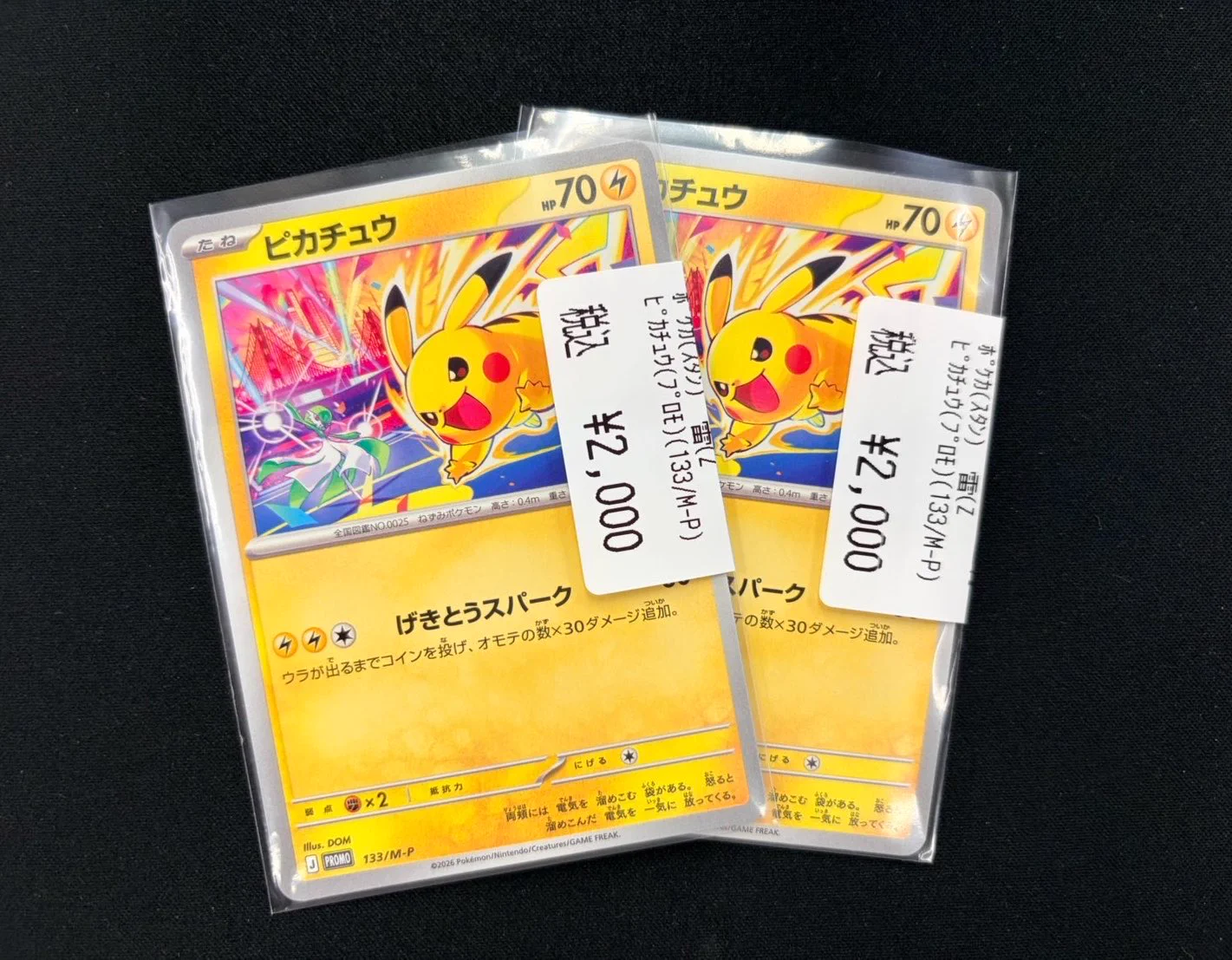 宝島師勝店TCG🔥ガンダムカード取扱開始🔥 on X: 