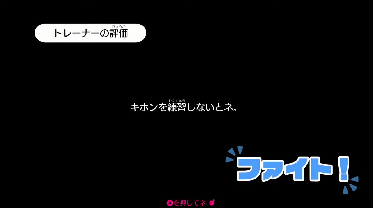 kentworld2's tweet photo. リズム天国の新作、「やりなおし」の表現が「ファイト！」になってる！？

言われてみると、今までの判定は辛辣な表現だったからなぁ。

個人的には前向きな表現でリトライをしたくなりました☺️ https://t.co/gM26cK9Q6e