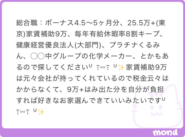 27miji's tweet photo. 遅くなってしまいました��、少し前にmondで教えていただいた⭐️優良企業様たち⭐️まとめです🥹💕💕たくさんありがとうございました😭✨altにいろいろ書こうと思ったのですがなんか変なこと言ったら怖いのでやめました（？） https://t.co/zyF2hnN7LX