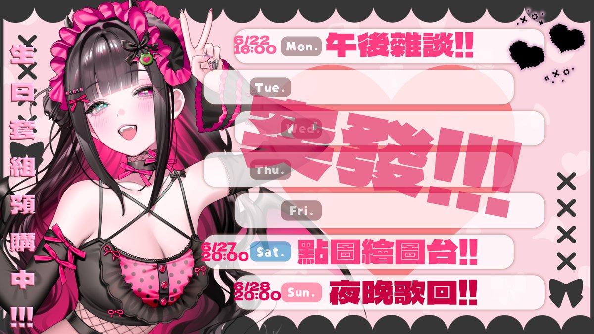 shibasakithebox's tweet photo. 週表來囉!!!🥰
這禮拜有久違的點圖繪圖台唷!!
最近天氣真的好熱柴要融化了🫠🫠🫠 https://t.co/JyCwvreQg5