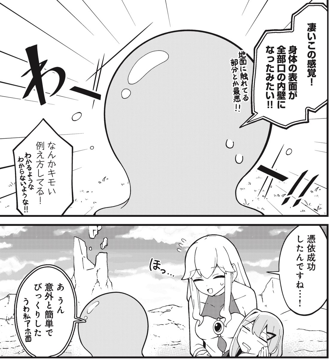 【きららフォワード8月号】
🐲フレッシュゲスト38P!🐲
蛸足さびを先生
『ニアデスライフ~ドラゴンの身体で自死するには~』
ドキドキする体験を求めて
山奥の吊り橋に挑戦したキョーカですが
まさかの落下で異世界へ!?
世界初の転生者として
女神から与えられたスキルは…【憑依 Lv.999】!