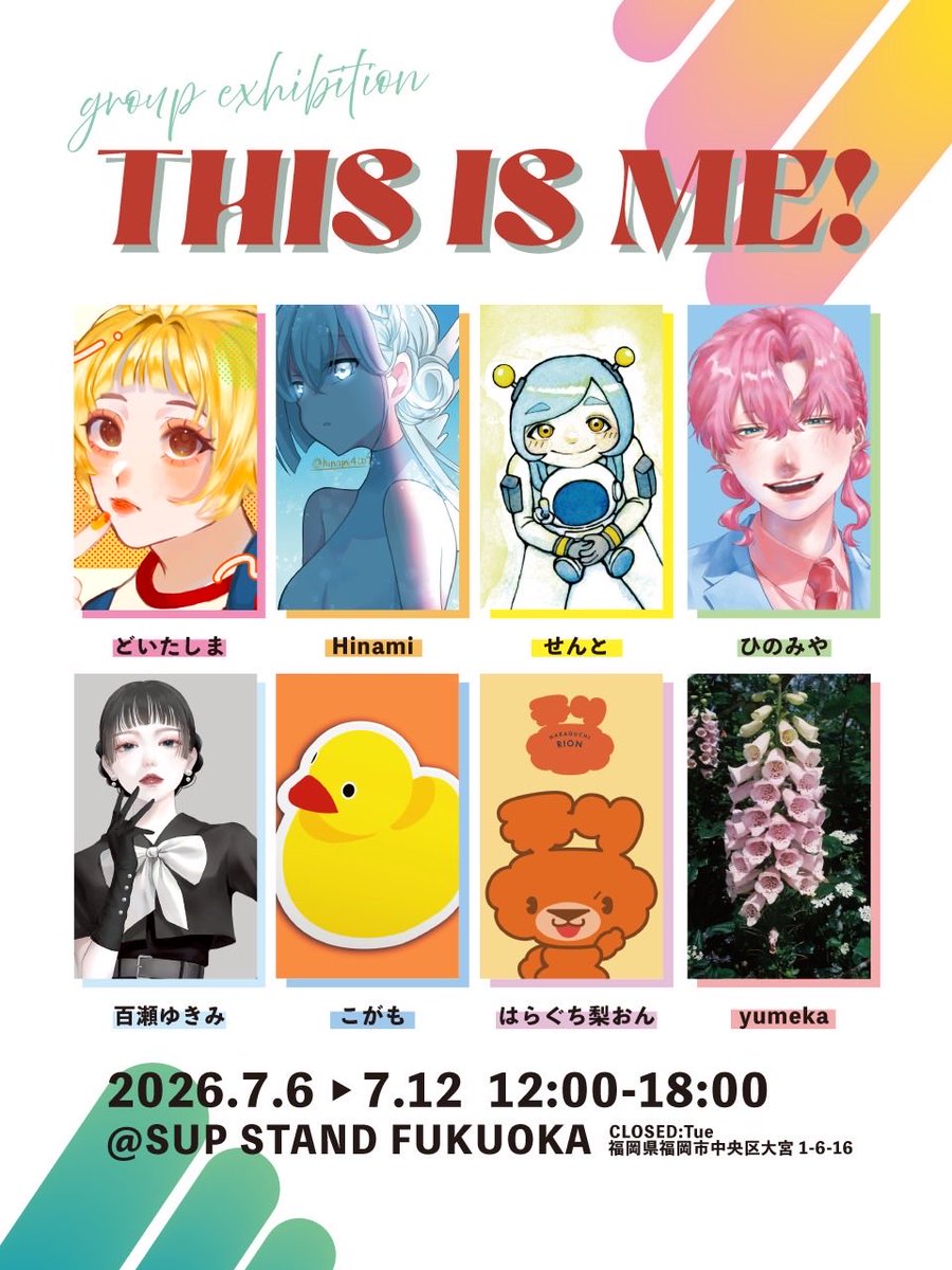 hinami4007's tweet photo. またまた展示に参加させていただきます！
近場の人は是非見に来てください✨ https://t.co/fO7fgoSKik