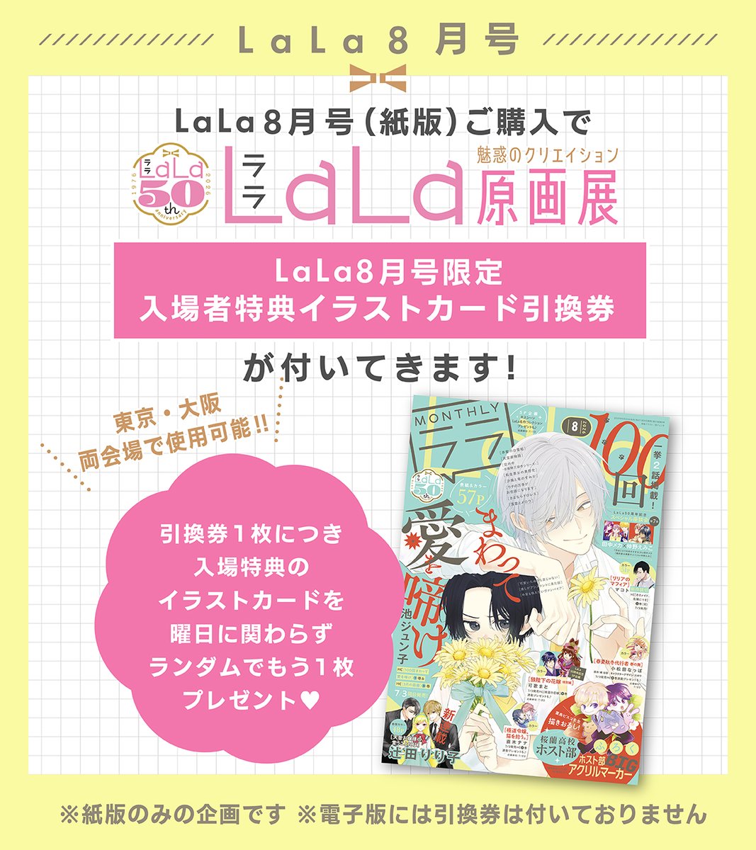 ヴァンパイア騎士」公式 (@vampire_PR) / Posts / X