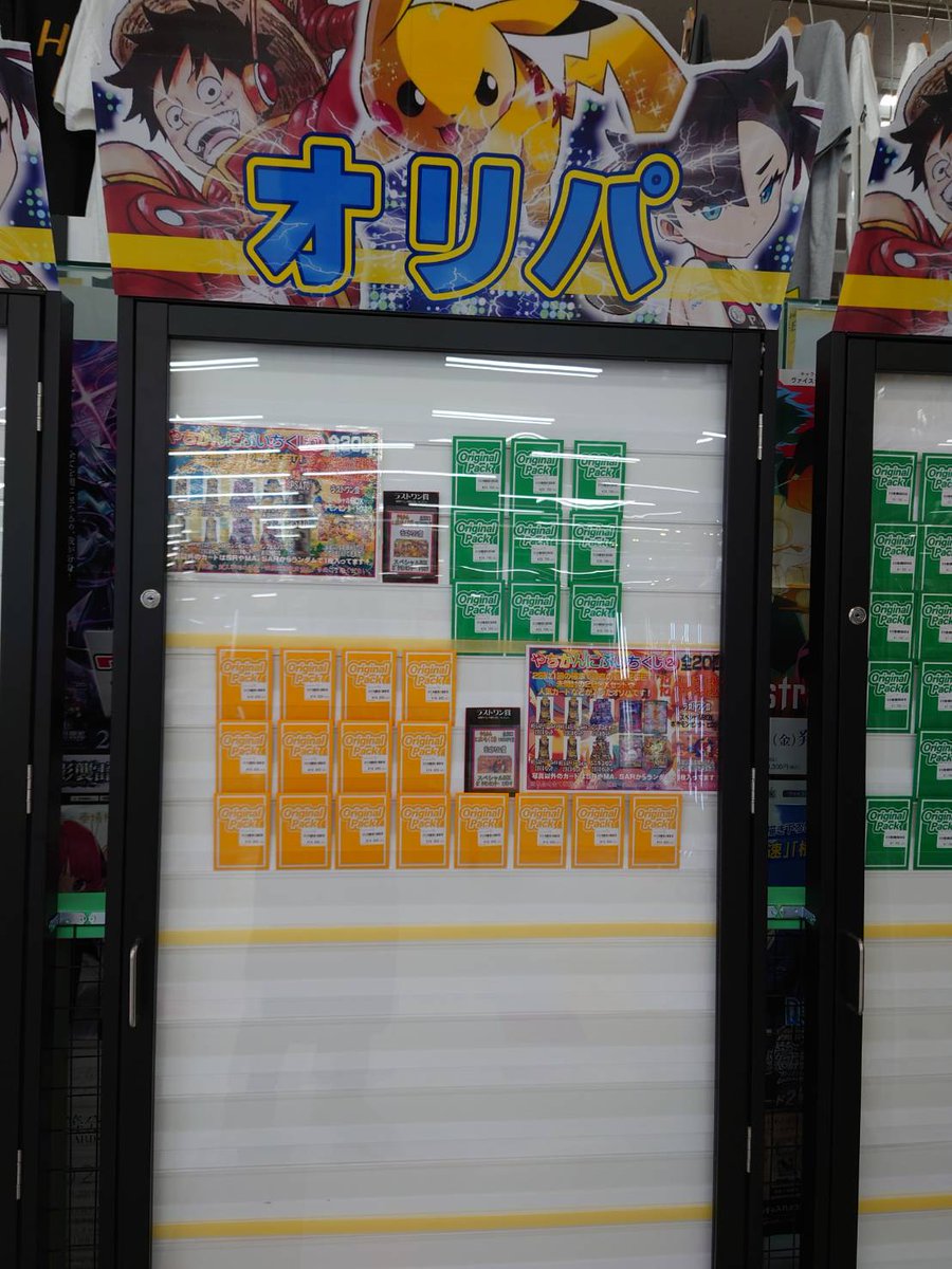 現在の #オリパ 販売状況です‼️ 皆様のご来店、お待ちしております