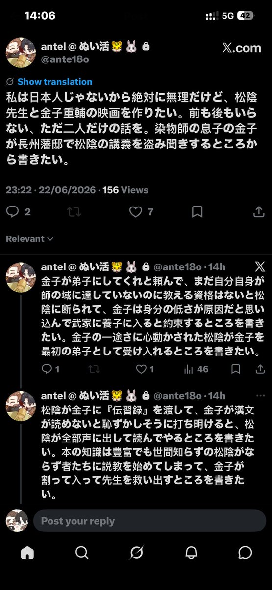 ante1o's tweet photo. 🗝️垢で松陰先生と金子重輔について一瞬狂気に飲まれたんだけど、みんなが喜んでくれたみたいで（ありがとう！）こっちにもシェアしますね

（4/6） https://t.co/JIVQohF6jd