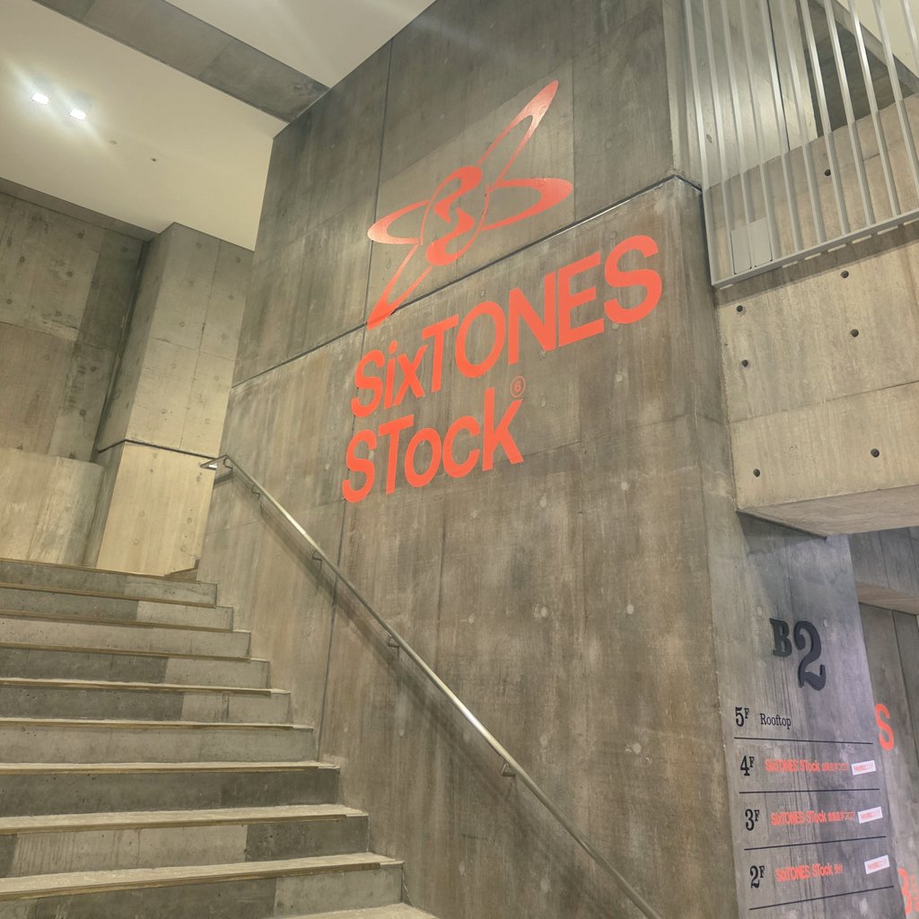 nagahamajun's tweet photo. 会社から歩いて6分の #SixTONES_STock へ。デジタルとアナログが融合する場所に、みんなの笑顔が重なったステキな空間。あの日描いた夢の先にあった、シアタークリエから一番近いラジオ局とテレビ局でそれぞれ冠レギュラーをもち、倉庫に格納された未来を堪能。#SixTONESANN が協力できて良かった。 https://t.co/iVc92qw1x2