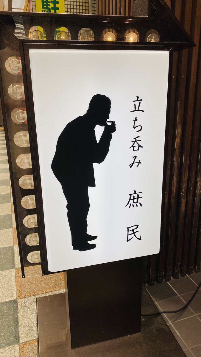 Moridage's tweet photo. 中瓶400円、牛タタキ400円、鶏肝200円で1,000円セット完成🍺 https://t.co/t0WSLujBnJ