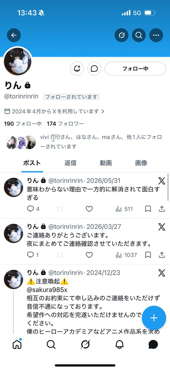 penuniyo's tweet photo. りん@torinrinrin
映画名無しに協力済でしたが当方希望作品には申し込みをしていただけませんでした。
浮上しているのにも関わらずリプ、DMを無視。悪質ですのでブロック推奨です。

#チケット相互協力 #名義協力 #注意喚起 https://t.co/bCMXgbNhiC